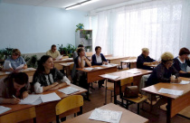 Конференция педагогов Белогорска