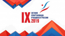 Амурские ушуисты примут участие в IX летней спартакиаде учащихся России 2019