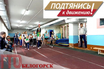 Старшеклассники и студенты Белогорска выполнят нормативы ГТО по легкоатлетическим видам в манеже спортшколы №1