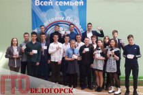 Студенты и школьники Белогорска получают знаки отличия ГТО