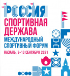 Международный форум "Россия - спортивная держава" стартует в сентябре в Казани